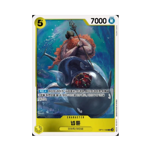 One Piece TCG Neptune R OP11-108 Booster Pack A Fist of Divine Speed (Korean Ver.)