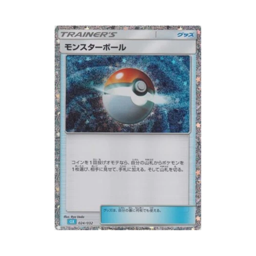 포켓몬 TCG 몬스터볼 포켓몬 TCG 클래식 (일어판)