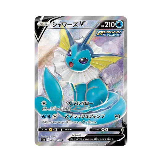 포켓몬 TCG 샤미드 V SR 이브이 히어로즈 (일어판)