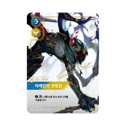 Riftbound Viktor Herald of The Arcane S S Foil Origins (Korean Ver.)