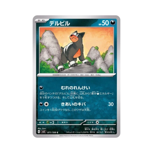 Pokemon TCG Houndour C Ruler Of The Black Flame (Japanese Ver.)