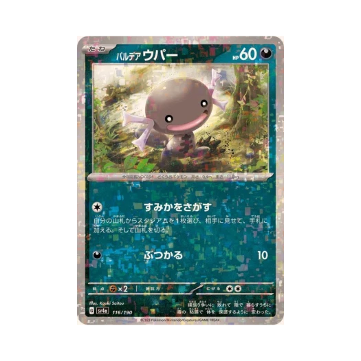Pokemon TCG Paldean Wooper Mirror Shiny Treasure ex (Japanese Ver.)