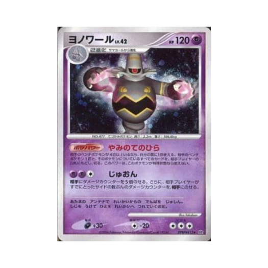 포켓몬 TCG 야느와르몽 R 스페이스 타임 크리에이션 (일어판)