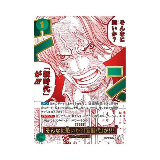 One Piece TCG Are You That Afraid of the New Era?!! R-P OP17-037 Booster Pack The World's Strongest Warriors (Japanese Ver.)