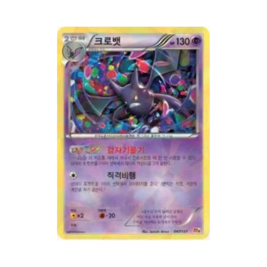 포켓몬 TCG 크로뱃 프리미엄 챔피언팩 (한글판)