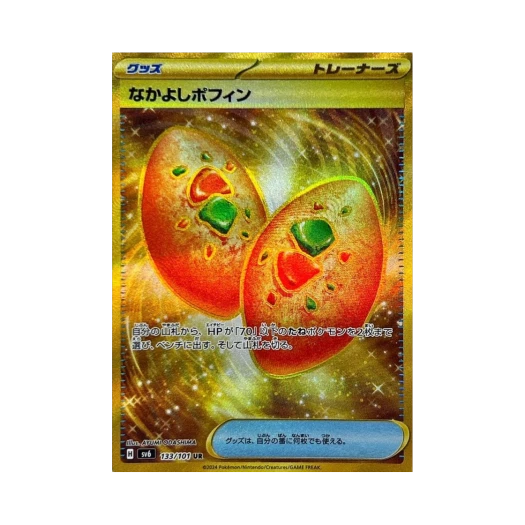 Pokemon TCG Buddy-Buddy Poffin UR Mask Of Change (Japanese Ver.)