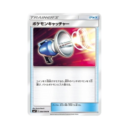 포켓몬 TCG 포켓몬 캐처 U 창공의 카리스마 (일어판)
