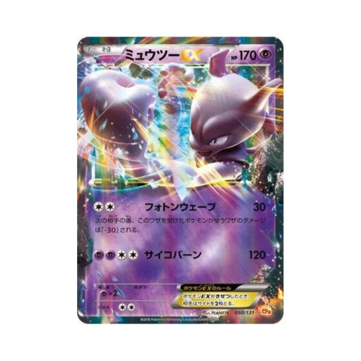 Pokemon TCG Mewtwo-ex ex x M x Break Premium Champion Pack (Japanese Ver.)