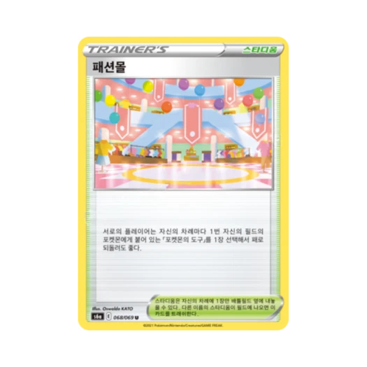 포켓몬 TCG 패션몰 U 이브이 히어로즈 (한글판)