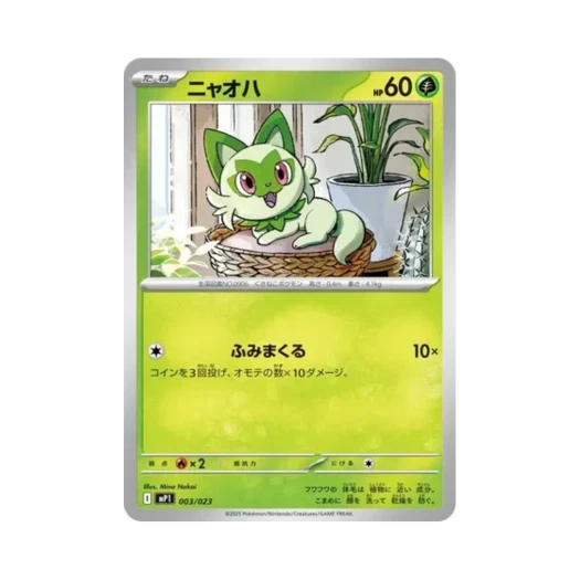 포켓몬 TCG 나오하 스타트 덱 100 배틀 컬렉션 코로챠오 버전 (일어판)
