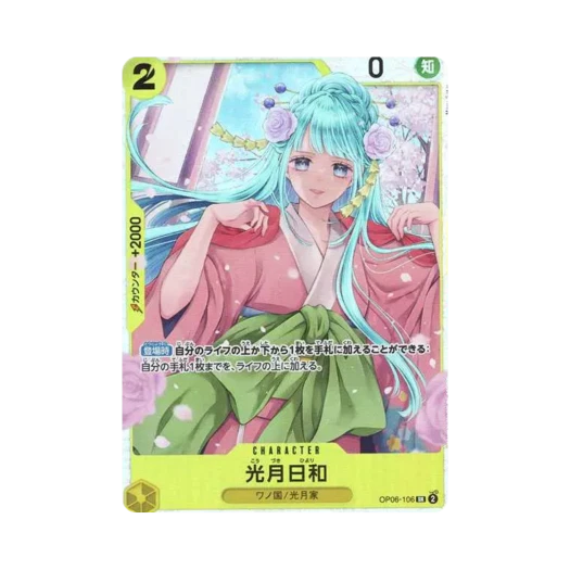 One Piece TCG Kouzuki Hiyori SR OP06-106 Premium Booster One Piece Card The Best (Japanese Ver.)