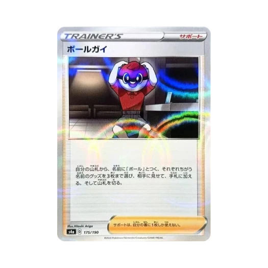 포켓몬 TCG 볼가이 미러 샤이니스타 V (일어판)