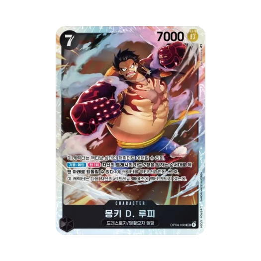 원피스 TCG 몽키 D. 루피 SR OP04-090 부스터 팩 모략의 왕국 (한글판)
