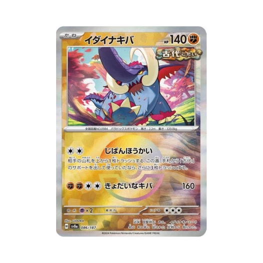 Pokemon TCG Great Tusk Monsterball Mirror Terastal Fest ex (Japanese Ver.)