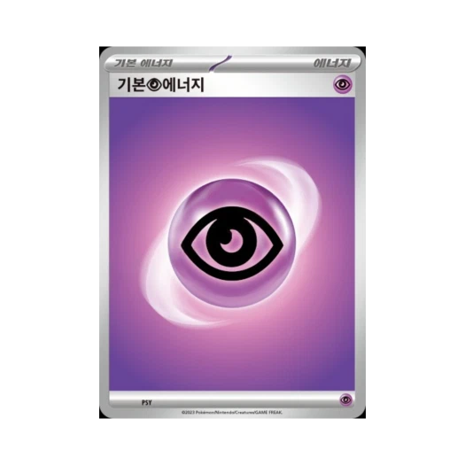 Pokemon TCG Basic Psychic Energy Scarlet & Violet Mewtwo ex Starter Set Terastal (Korean Ver.)
