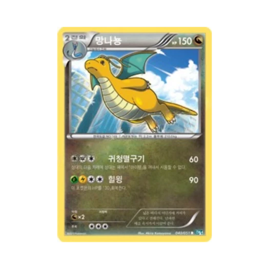 Pokemon TCG Dragonite R Thunder Knuckle (Korean Ver.)