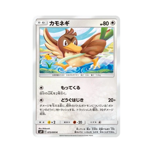 Pokemon TCG Farfetch'd Tag Bolt (Japanese Ver.)