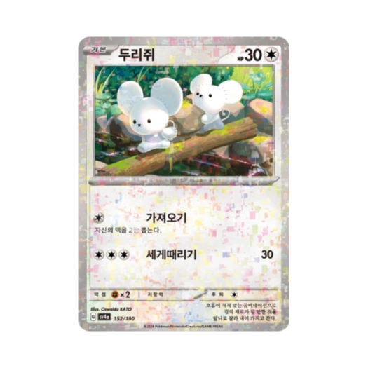 Pokemon TCG Tandemaus Mirror Shiny Treasure ex (Korean Ver.)
