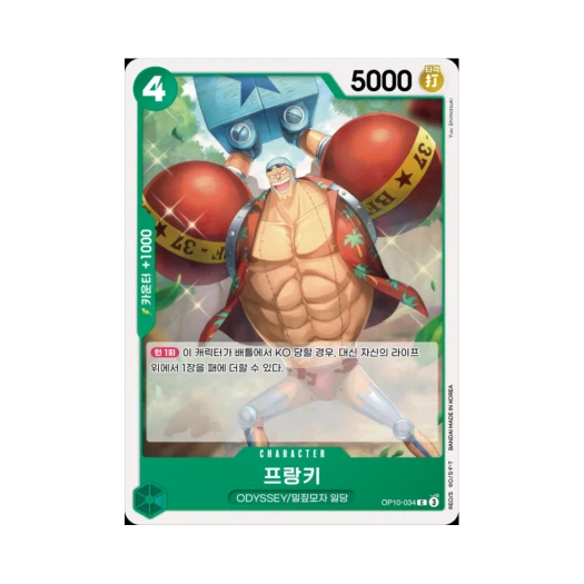 One Piece TCG Franky C OP10-034 Booster Pack Royal Blood (Korean Ver.)