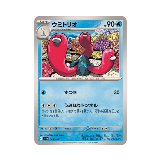 Pokemon TCG Wugtrio Shiny Treasure ex (Japanese Ver.)