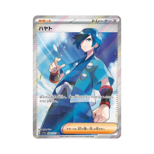 포켓몬 TCG 비상 SR 트리플렛비트 (일어판)