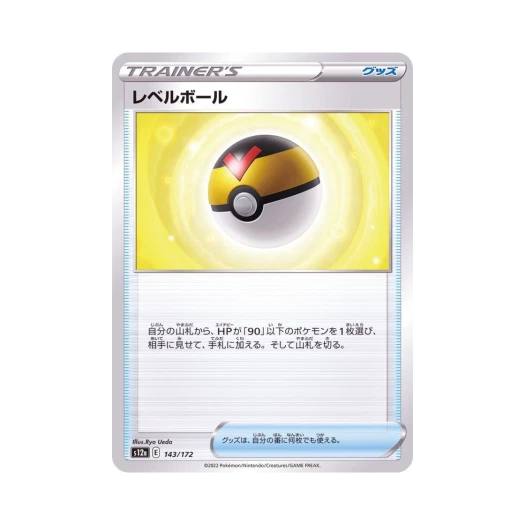 Pokemon TCG Le Vel Ball VSTAR Universe Verse (Japanese Ver.)
