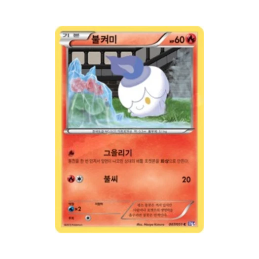 Pokemon TCG Litwick C Spiral Force (Korean Ver.)