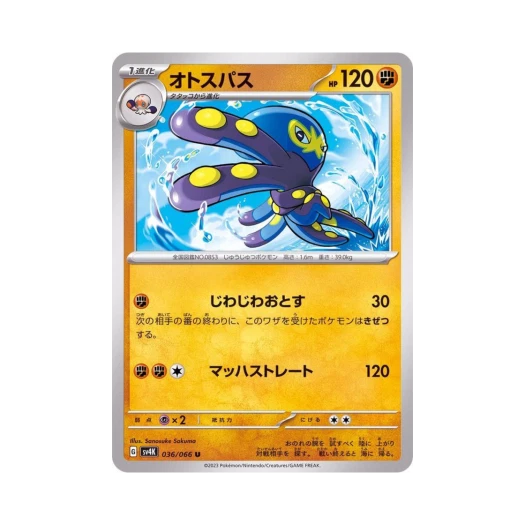 Pokemon TCG Grapploct U Ancient Roar (Japanese Ver.)