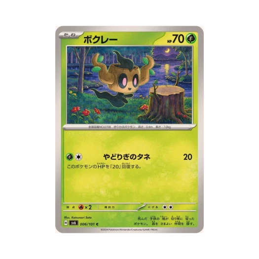 Pokemon TCG Phantump C Mask Of Change (Japanese Ver.)