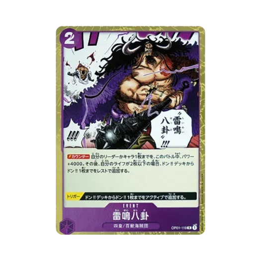 원피스 TCG 뇌명팔괘 R OP01-119 부스터 팩 로맨스 던 (일어판)