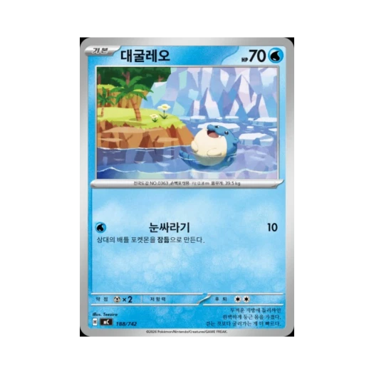 포켓몬 TCG 대굴레오 MEGA 스타트 덱 100 배틀컬렉션 (한글판)
