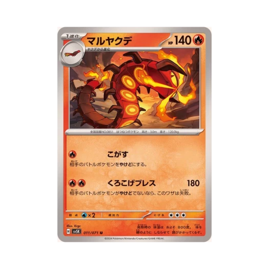 Pokemon TCG Centiskorch U Wild Force (Japanese Ver.)