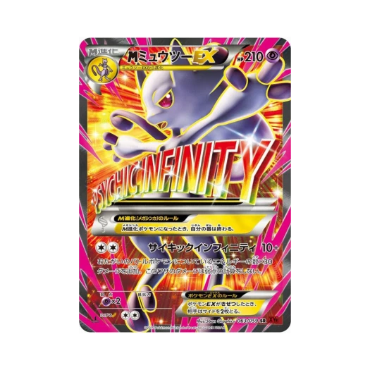 Pokemon TCG M Mewtwo ex SR Red Flash 1st Edition (Japanese Ver.)