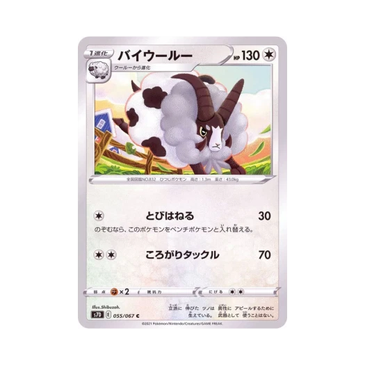 포켓몬 TCG 배우르 C 마천퍼펙트 (일어판)