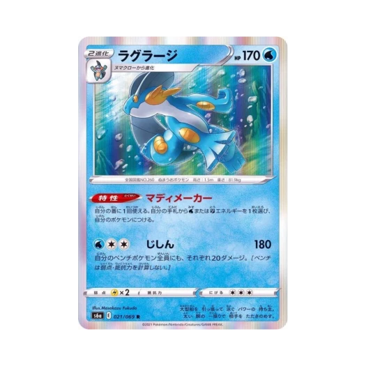 포켓몬 TCG 대짱이 R 이브이 히어로즈 (일어판)