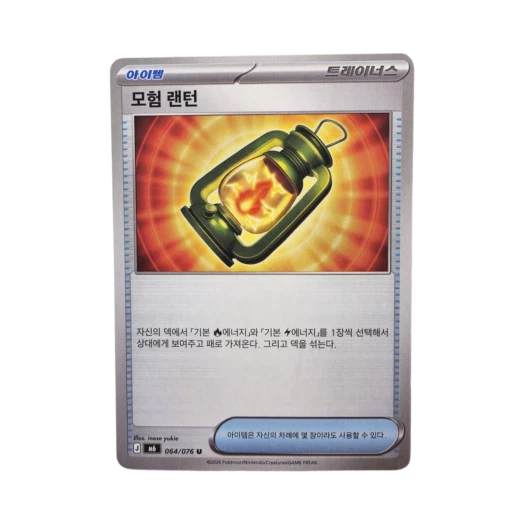 포켓몬 TCG 모험 랜턴 U 스톰에메랄다 (한글판)