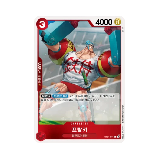 One Piece TCG Franky C ST21-011 Starter Deck Gear5 (Korean Ver.)