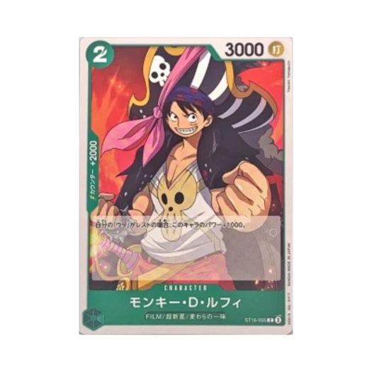 원피스 TCG 몽키 D. 루피 C ST16-005 프리미엄 부스터 원피스 카드 더 베스트 Vol.2 (일어판)