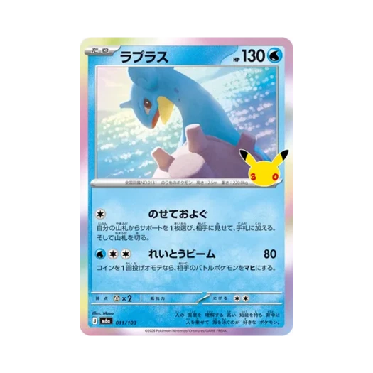 Pokemon TCG Lapras C 30th Celebration (Japanese Ver.)