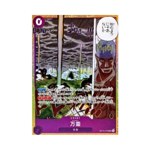 원피스 TCG 만뢰 SR OP15-078 부스터 팩 신의 섬 모험 (일어판)