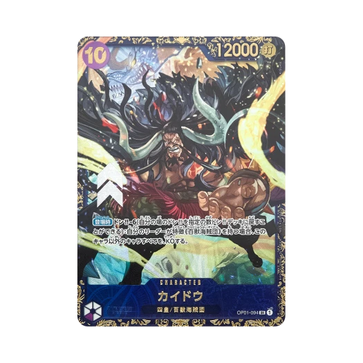 One Piece TCG Kaido SR OP01-094 Flagship Battle October Victory Prize (Japanese Ver.)