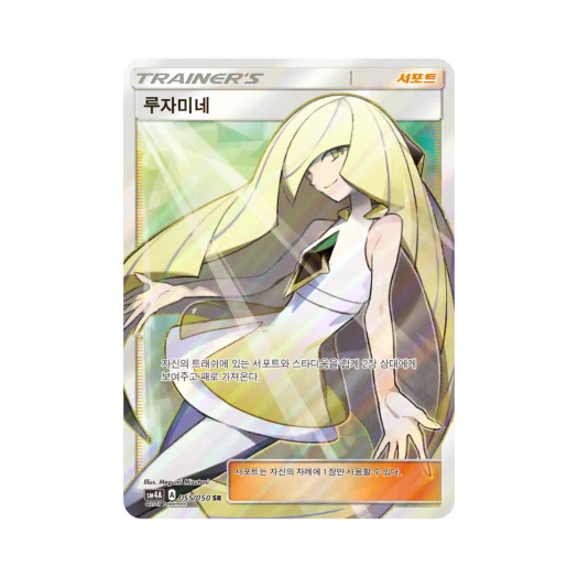 포켓몬 TCG 루자미네 SR 초차원의 침략자 (한글판)