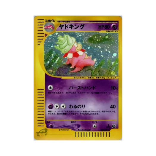 Pokemon TCG Slowking R Wind From The Sea (Japanese Ver.)