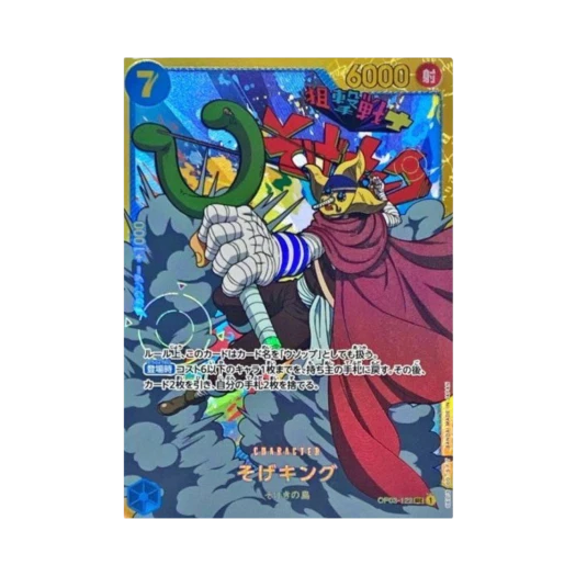 원피스 TCG 저격왕 SEC OP03-122 부스터 팩 강대한 적 (일어판)