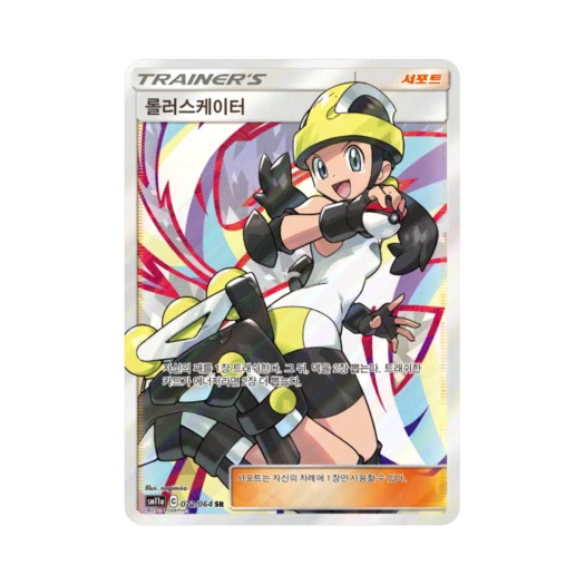 포켓몬 TCG 롤러스케이터 SR 리믹스바우트 (한글판)