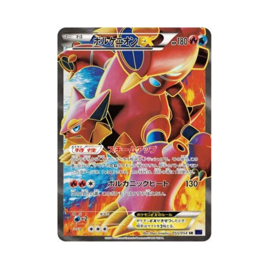 포켓몬 TCG 볼케니온 ex SR 타오르는 투사 (일어판)
