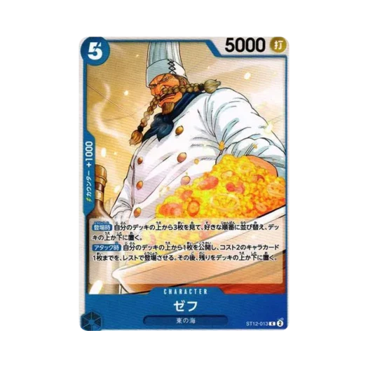 One Piece TCG Zephyr C ST12-013 Starter Deck Zoro&sanji (Japanese Ver.)