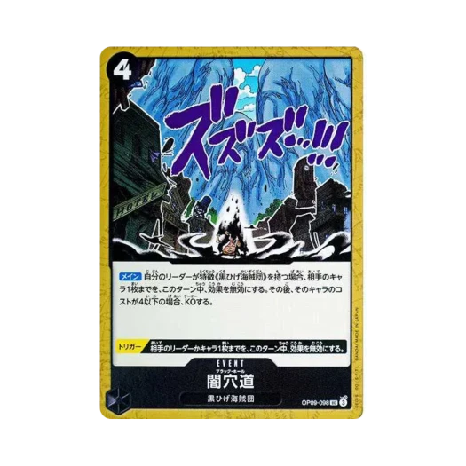 원피스 TCG 블랙홀 UC OP09-098 부스터 팩 새로운 황제 (일어판)
