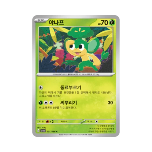 Pokemon TCG Pansage C Ancient Roar (Korean Ver.)