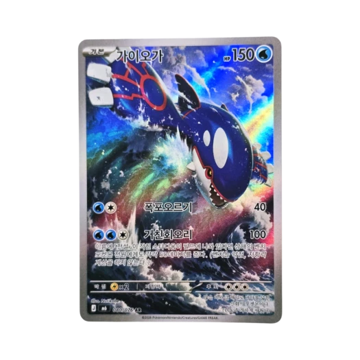 포켓몬 TCG 가이오가 AR 스톰에메랄다 (한글판)